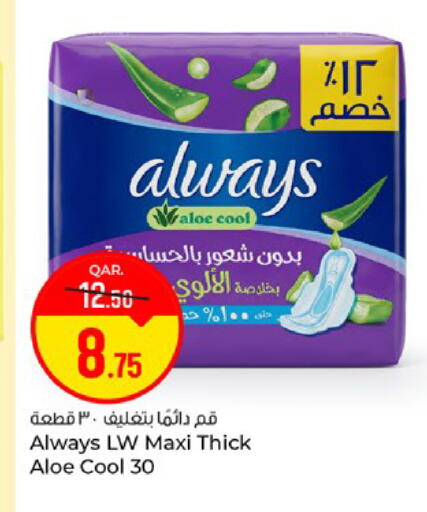 available at Paris Hypermarket in Qatar - Al Rayyan
