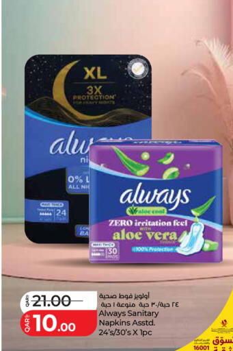 available at LuLu Hypermarket in Qatar - Al Shamal