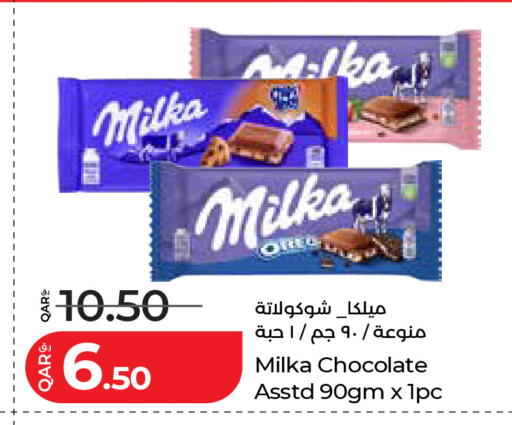 available at LuLu Hypermarket in Qatar - Al Wakra