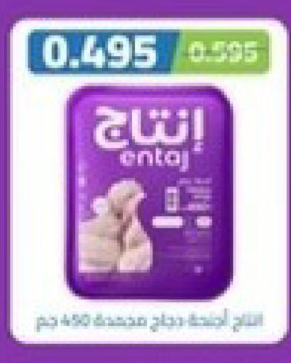 available at جمعية جابر الأحمد التعاونية in الكويت - مدينة الكويت