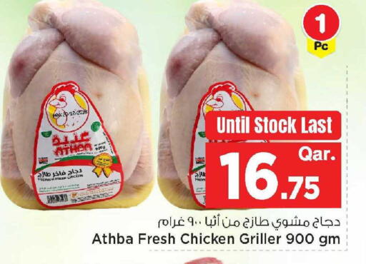 available at مارك & سيف in قطر - الشحانية