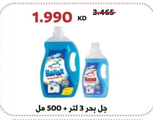 available at جمعية عبد الله المبارك التعاونية in الكويت - مدينة الكويت