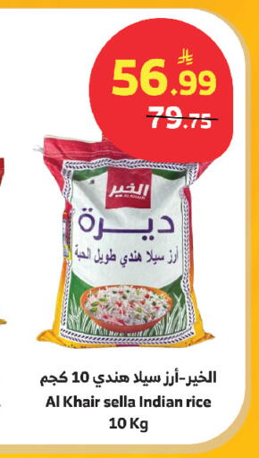 available at الراية in مملكة العربية السعودية, السعودية, سعودية - مكة المكرمة