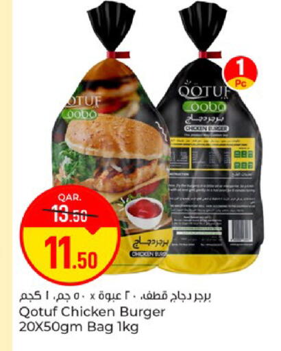 available at Paris Hypermarket in Qatar - Al Rayyan