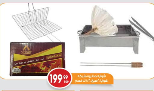 available at El mhallawy Sons in Egypt - Cairo