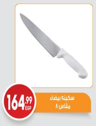 available at El mhallawy Sons in Egypt - Cairo