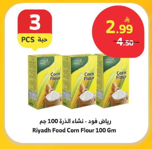 available at الراية in مملكة العربية السعودية, السعودية, سعودية - مكة المكرمة