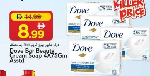 available at مارك & سيف in الإمارات العربية المتحدة , الامارات - الشارقة / عجمان