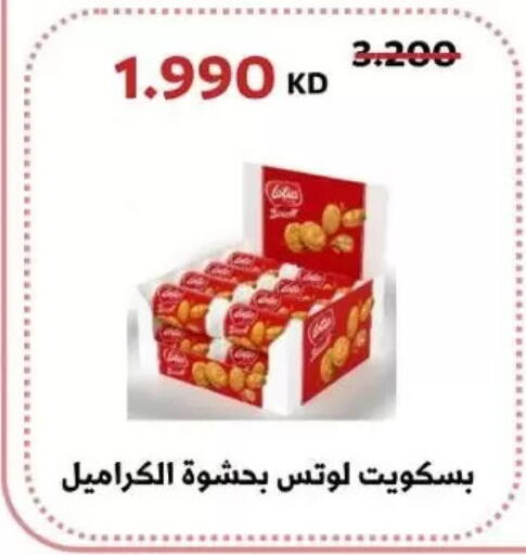 available at Abdullah Al-Mubarak Co-op. Society in Kuwait - Kuwait City