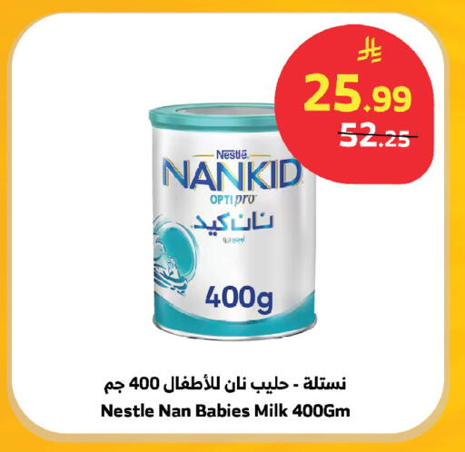 available at Al Raya in KSA, Saudi Arabia, Saudi - Yanbu