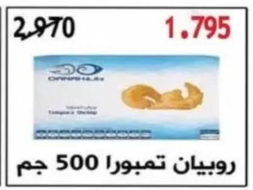 available at جمعية عبد الله المبارك التعاونية in الكويت - مدينة الكويت