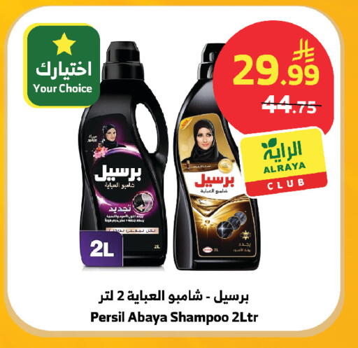available at الراية in مملكة العربية السعودية, السعودية, سعودية - مكة المكرمة