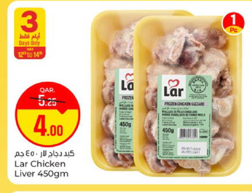 available at Paris Hypermarket in Qatar - Umm Salal