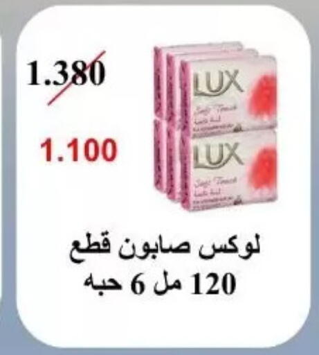 available at جمعية عبد الله المبارك التعاونية in الكويت - مدينة الكويت