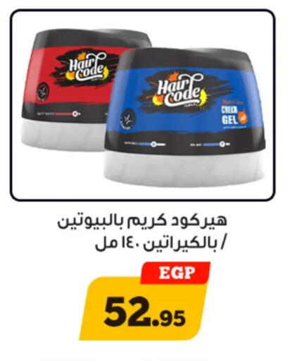 available at أولاد رجب in Egypt - القاهرة