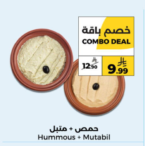 available at  دانة طازج يوميا in مملكة العربية السعودية, السعودية, سعودية - الرياض