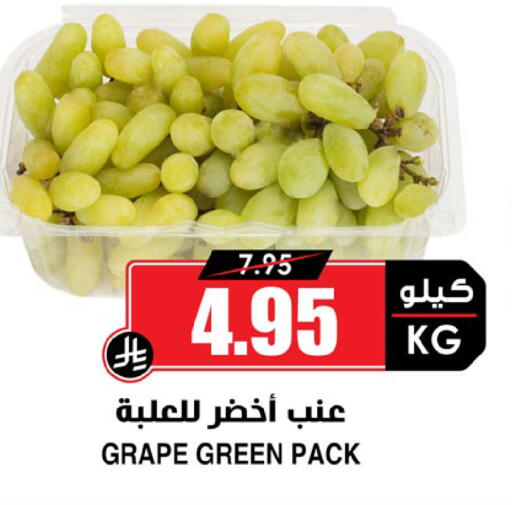 available at Prime Supermarket in KSA, Saudi Arabia, Saudi - Khamis Mushait