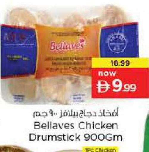 available at Nesto Hypermarket in UAE - Abu Dhabi
