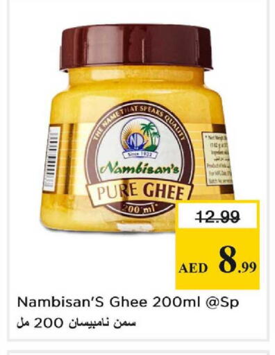 available at Nesto Hypermarket in UAE - Dubai