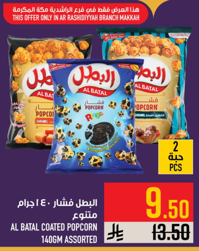available at أبراج هايبر ماركت in مملكة العربية السعودية, السعودية, سعودية - مكة المكرمة