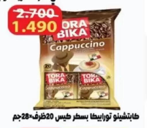 available at جمعية عبد الله المبارك التعاونية in الكويت - مدينة الكويت