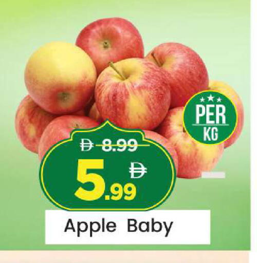 Apple available at مارك & سيف in الإمارات العربية المتحدة , الامارات - دبي