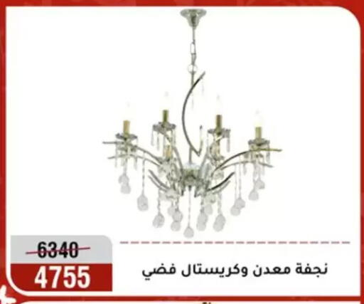 available at المرشدي in Egypt - القاهرة