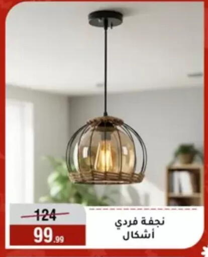 available at المرشدي in Egypt - القاهرة