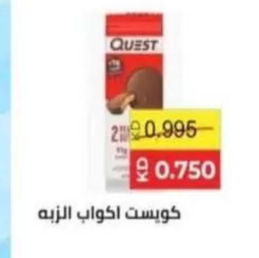 available at Mangaf Cooperative Society in Kuwait