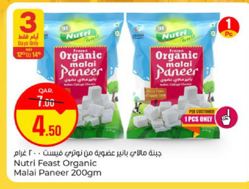 available at Paris Hypermarket in Qatar - Al-Shahaniya