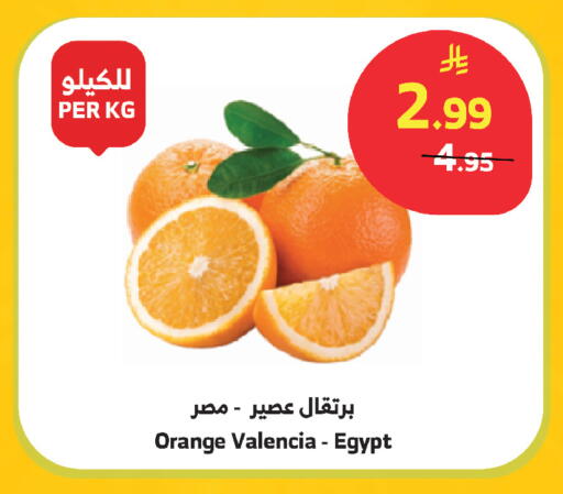 Orange from Egypt available at الراية in مملكة العربية السعودية, السعودية, سعودية - مكة المكرمة
