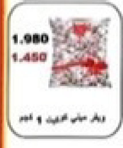 available at جمعية جابر الأحمد التعاونية in الكويت - مدينة الكويت