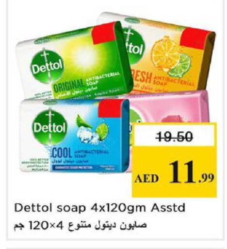 available at نستو هايبرماركت in الإمارات العربية المتحدة , الامارات - رَأْس ٱلْخَيْمَة