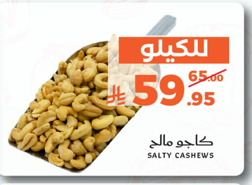 available at ميرا مارت مول in مملكة العربية السعودية, السعودية, سعودية - جدة