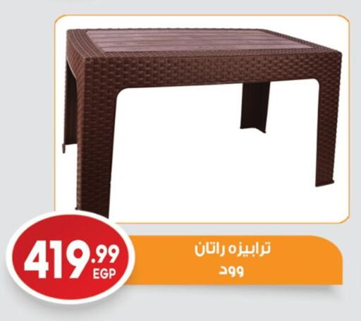 available at El mhallawy Sons in Egypt - Cairo