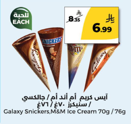 available at  دانة طازج يوميا in مملكة العربية السعودية, السعودية, سعودية - الرياض
