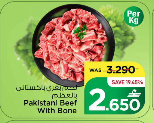 available at MARK & SAVE in Oman - Sohar