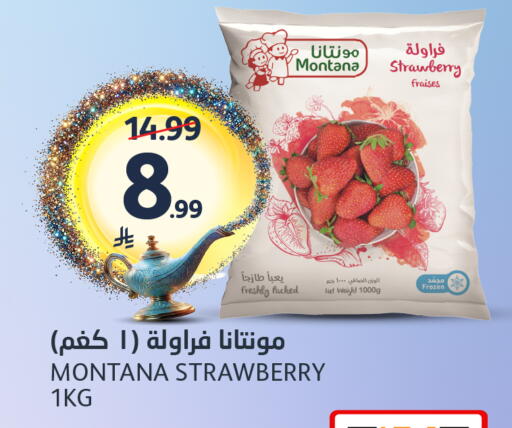 Strawberry available at مركز الجزيرة للتسوق in مملكة العربية السعودية, السعودية, سعودية - الرياض