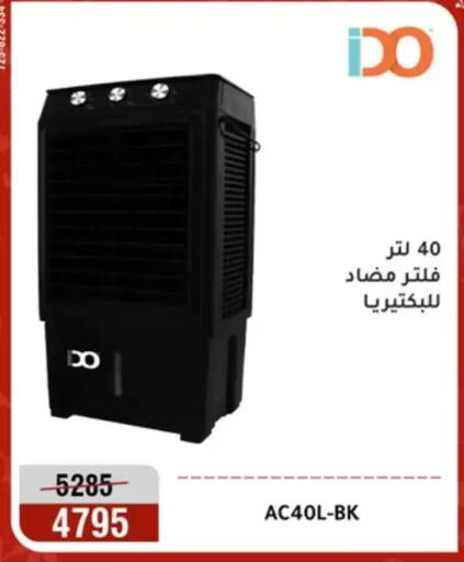 available at المرشدي in Egypt - القاهرة