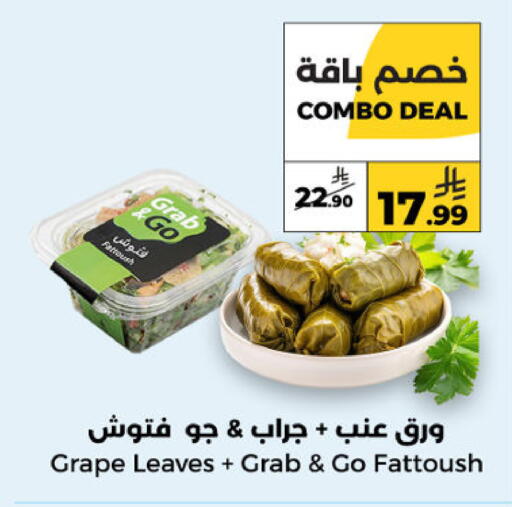 available at  دانة طازج يوميا in مملكة العربية السعودية, السعودية, سعودية - الرياض