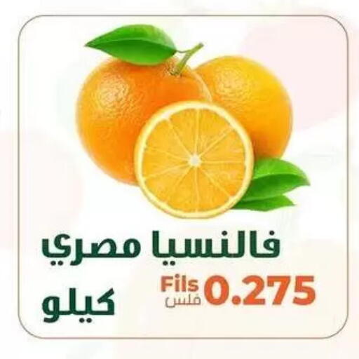 available at جمعية خيطان التعاونية in الكويت - مدينة الكويت