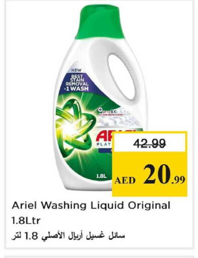 available at Nesto Hypermarket in UAE - Dubai