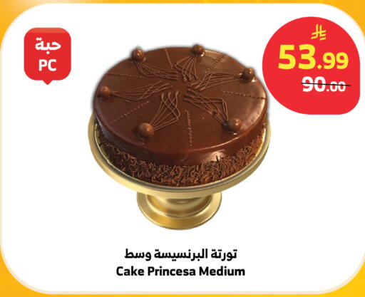 available at الراية in مملكة العربية السعودية, السعودية, سعودية - مكة المكرمة