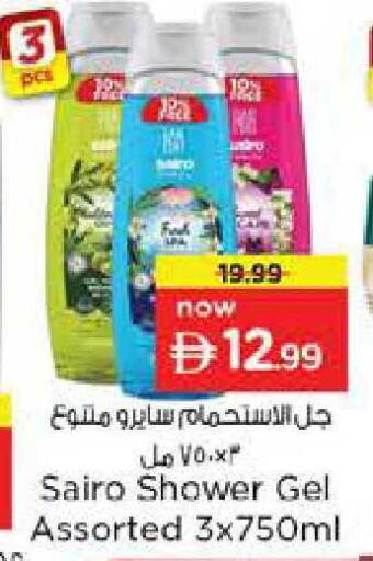 available at Nesto Hypermarket in UAE - Dubai