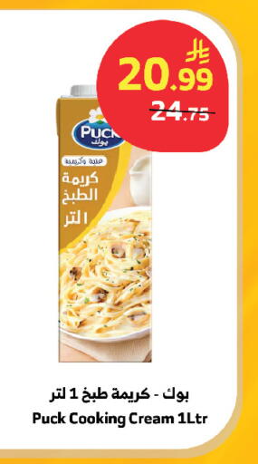 available at الراية in مملكة العربية السعودية, السعودية, سعودية - مكة المكرمة