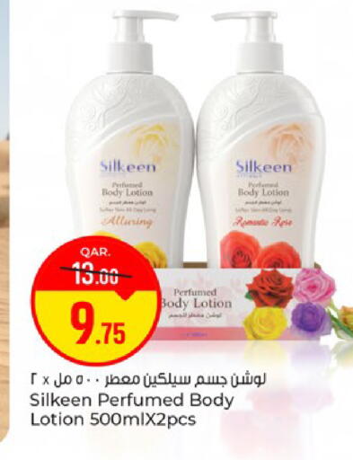 available at باريس هايبرماركت in قطر - الريان
