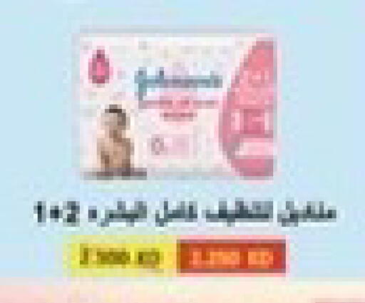 available at جمعية جابر الأحمد التعاونية in الكويت - محافظة الأحمدي