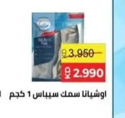 available at جمعية المنقف التعاونية in الكويت