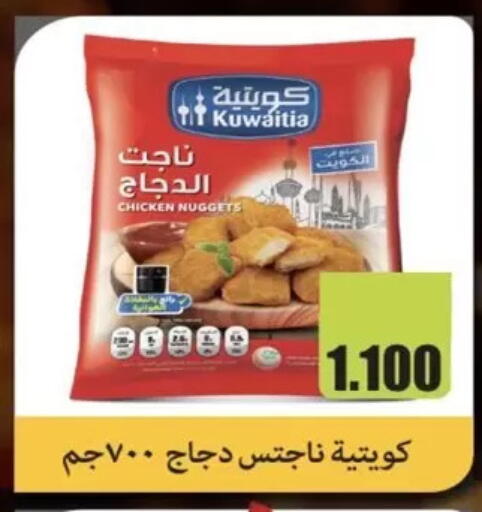 available at  Al Ardhiya coop  in Kuwait - Kuwait City