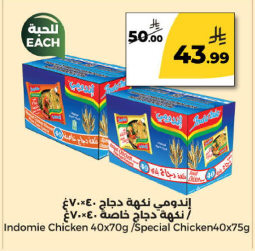 available at  دانة طازج يوميا in مملكة العربية السعودية, السعودية, سعودية - الرياض